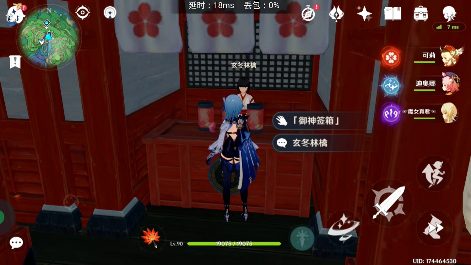 《原神》功能性NPC盤點 《原神》功能性NPC盤點