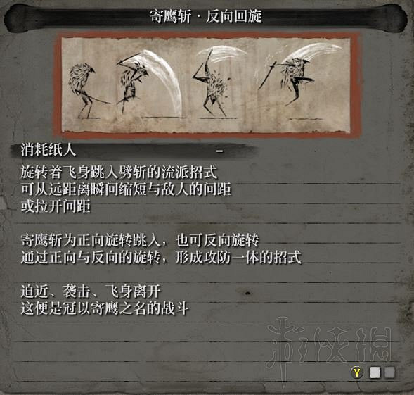 《隻狼暗影雙死》全敵人+全人物+全忍具+流派招式娛樂評價 《隻狼暗影雙死》全敵人+全人物+全忍具+流派招式娛樂評價