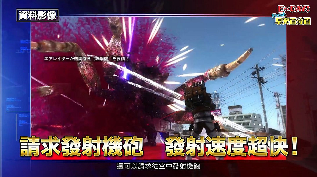 新載具和裝備亮相！《地球防衛軍5》中文預告發布