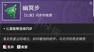 《永劫無間》匕首新魂玉效果介紹 《永劫無間》匕首新魂玉效果介紹