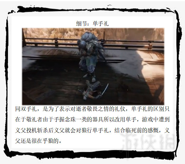 《隻狼暗影雙死》敵人圖鑒大全 全敵人背景圖鑒彙總