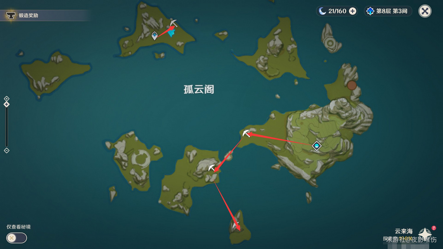 《原神》水晶礦詳細採集點位圖示 《原神》水晶礦詳細採集點位圖示