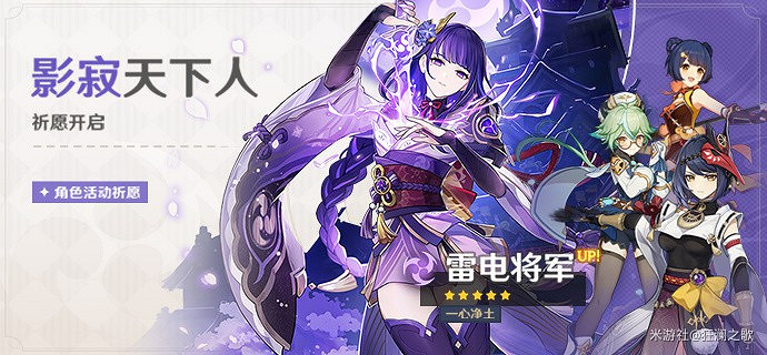 《原神》2.1版本上半卡池抽取建議 《原神》2.1版本上半卡池抽取建議