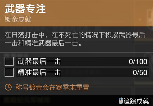 《天命2》神隱賽季稱號死神之瞳獲取教學 《天命2》神隱賽季稱號死神之瞳獲取教學