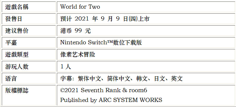 生命創造像素藝術《World for Two》中文版預定 9 月 9 日上市！