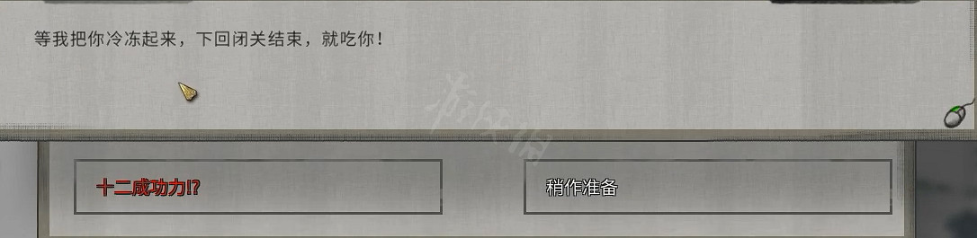 《鬼谷八荒》凜雪冰夷支線流程攻略 《鬼谷八荒》凜雪冰夷支線流程攻略