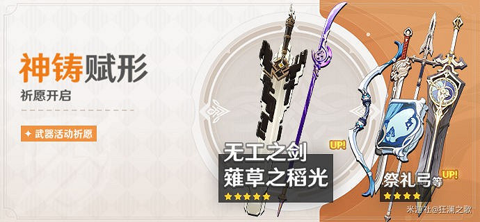 《原神》2.1版本上半卡池抽取建議 《原神》2.1版本上半卡池抽取建議