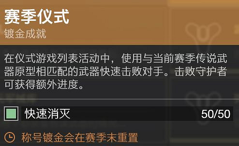 《天命2》神隱賽季稱號死神之瞳獲取教學 《天命2》神隱賽季稱號死神之瞳獲取教學