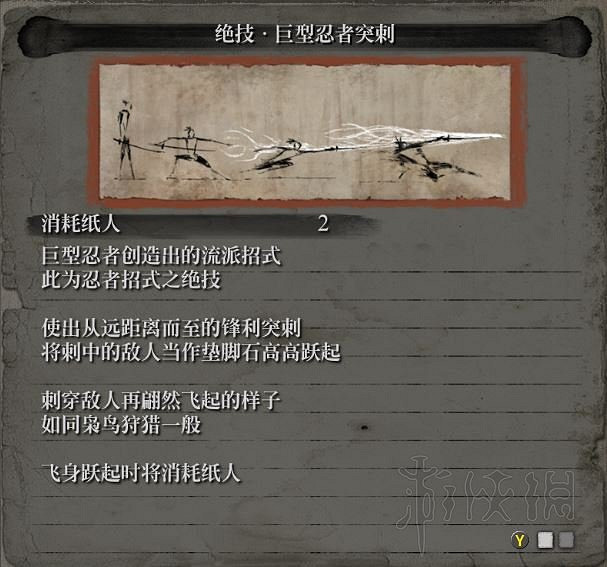 《隻狼暗影雙死》全敵人+全人物+全忍具+流派招式娛樂評價 《隻狼暗影雙死》全敵人+全人物+全忍具+流派招式娛樂評價