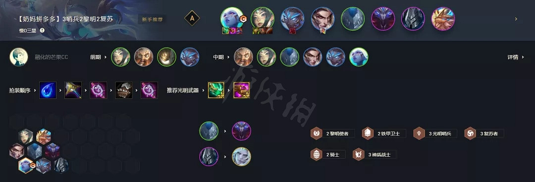 《聯盟戰棋》哨兵拚多多索拉卡陣容推薦