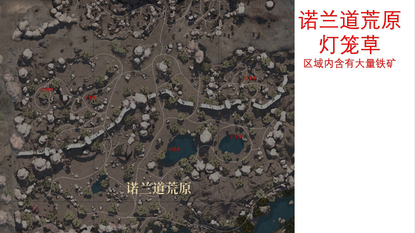 《神祐釋放》各地區採集地點標注 《神祐釋放》各地區採集地點標注