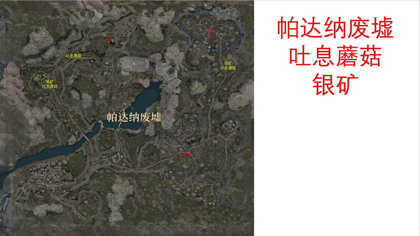 《神祐釋放》各地區採集地點標注 《神祐釋放》各地區採集地點標注