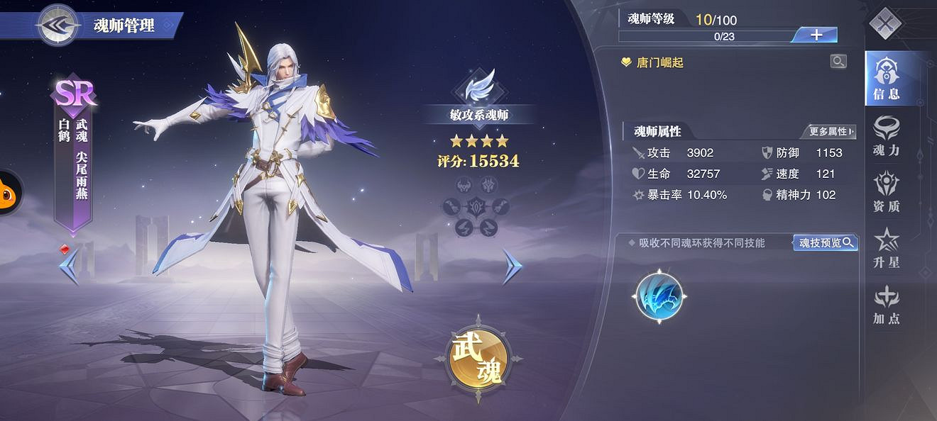 《斗羅大陸魂師對決》王者賽陣容推薦 王者賽什麽陣容強