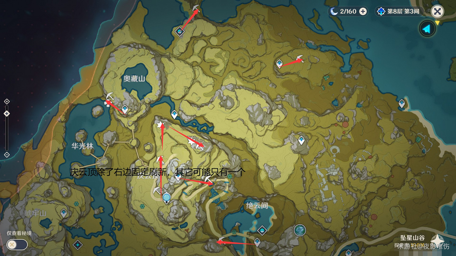 《原神》水晶礦詳細採集點位圖示 《原神》水晶礦詳細採集點位圖示