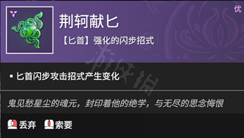 《永劫無間》匕首新魂玉效果介紹 《永劫無間》匕首新魂玉效果介紹