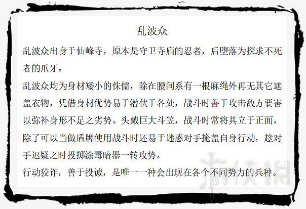 《隻狼暗影雙死》敵人圖鑒大全 全敵人背景圖鑒彙總