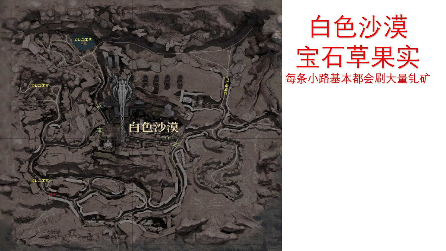 《神祐釋放》各地區採集地點標注 《神祐釋放》各地區採集地點標注