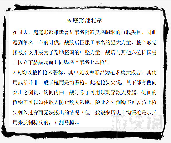 《隻狼暗影雙死》敵人圖鑒大全 全敵人背景圖鑒彙總