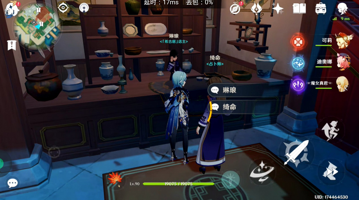 《原神》功能性NPC盤點 《原神》功能性NPC盤點