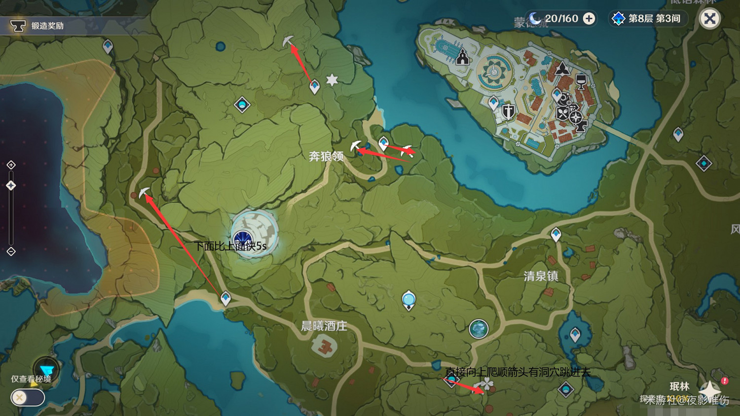 《原神》水晶礦詳細採集點位圖示 《原神》水晶礦詳細採集點位圖示