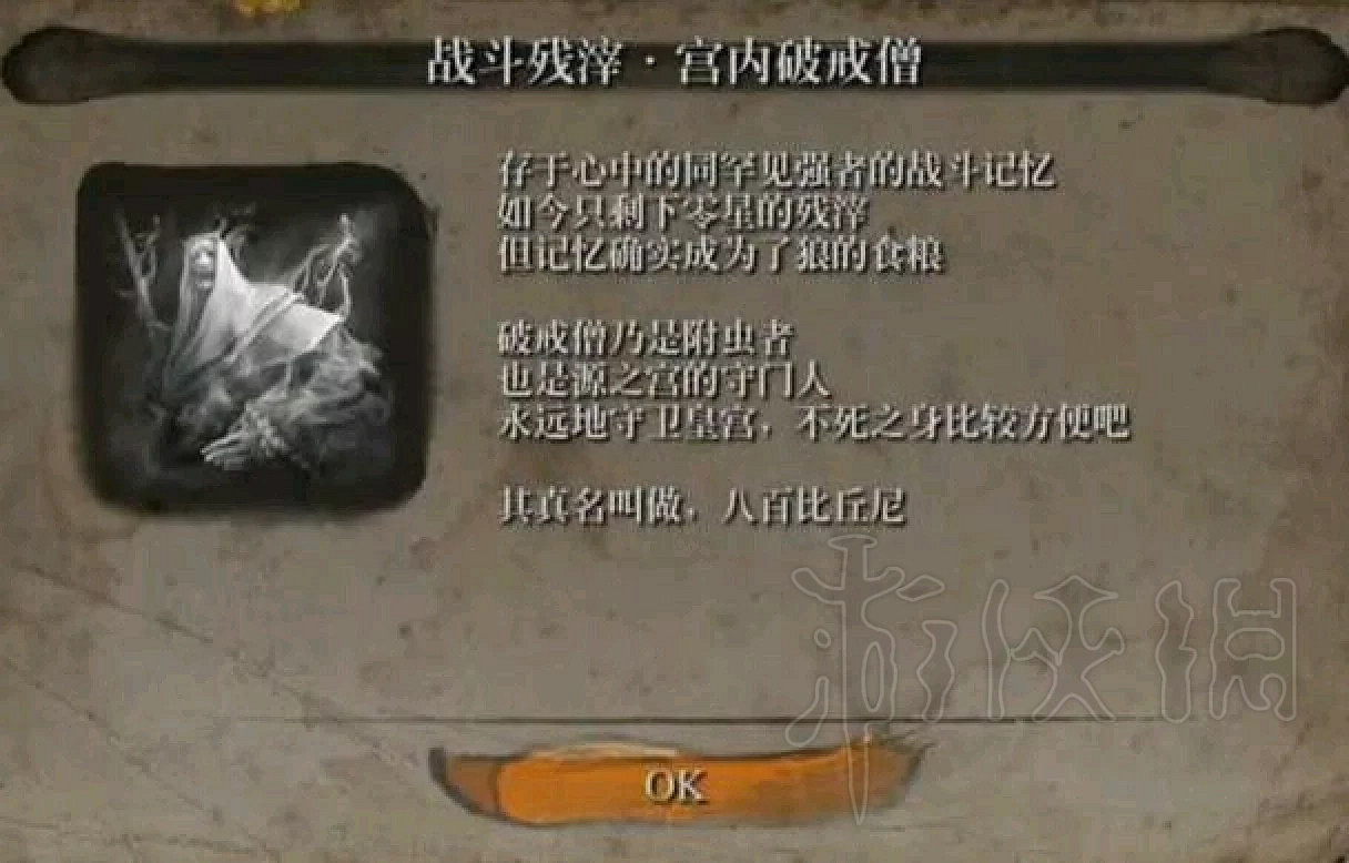 《隻狼暗影雙死》劍聖爲什麽會用槍 遊戲設定解析 《隻狼暗影雙死》劍聖爲什麽會用槍 遊戲設定解析