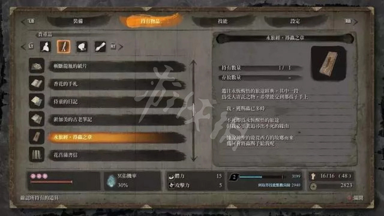 《隻狼暗影雙死》講了什麽故事 遊戲劇情猜想分析 《隻狼暗影雙死》講了什麽故事 遊戲劇情猜想分析