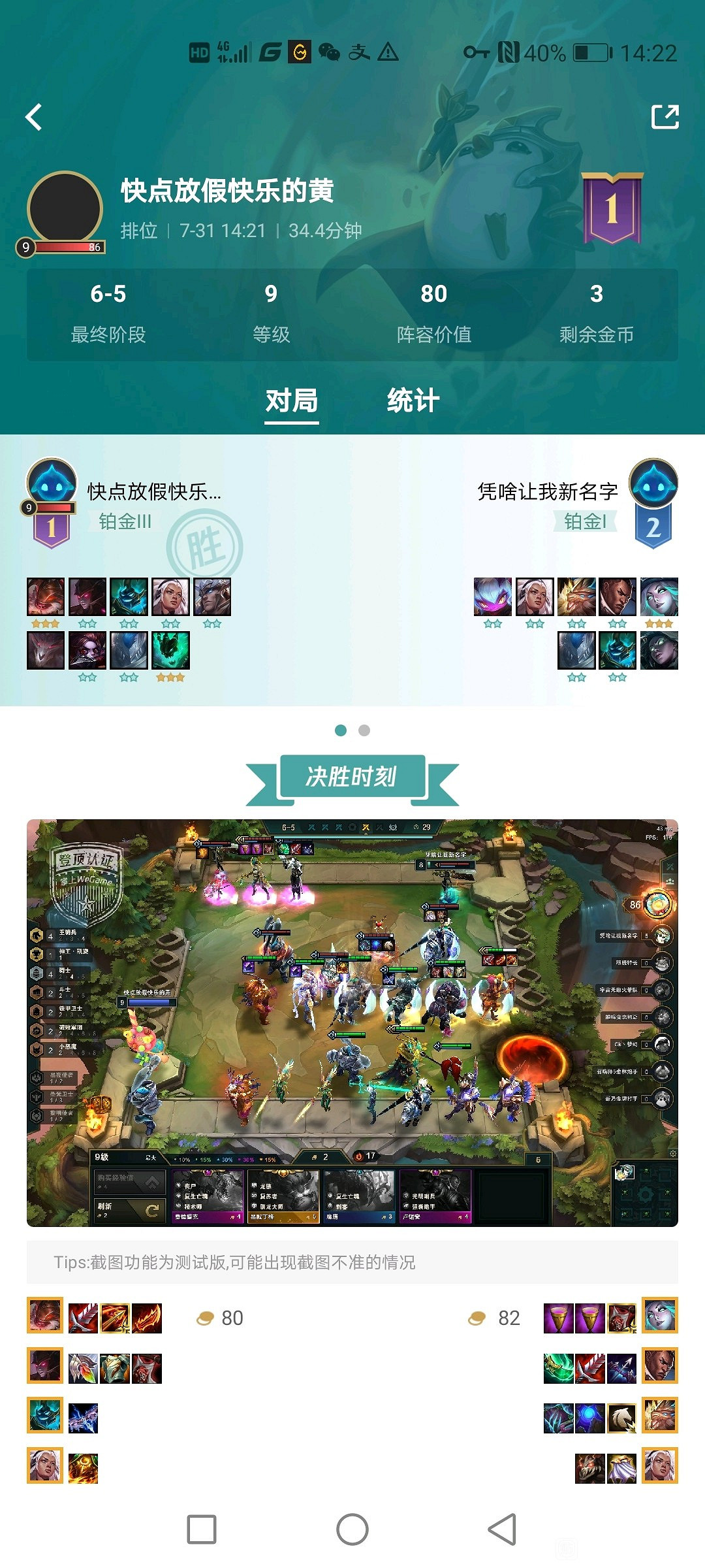 《聯盟戰棋》11.17版重騎克烈上分陣容推薦