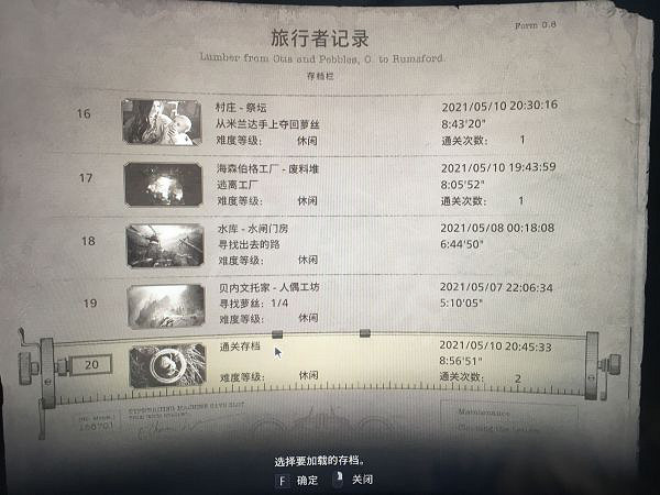 《惡靈古堡8》二週目正確開啟方式分享