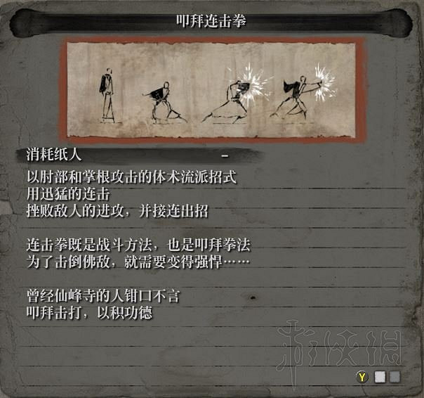 《隻狼暗影雙死》全敵人+全人物+全忍具+流派招式娛樂評價 《隻狼暗影雙死》全敵人+全人物+全忍具+流派招式娛樂評價