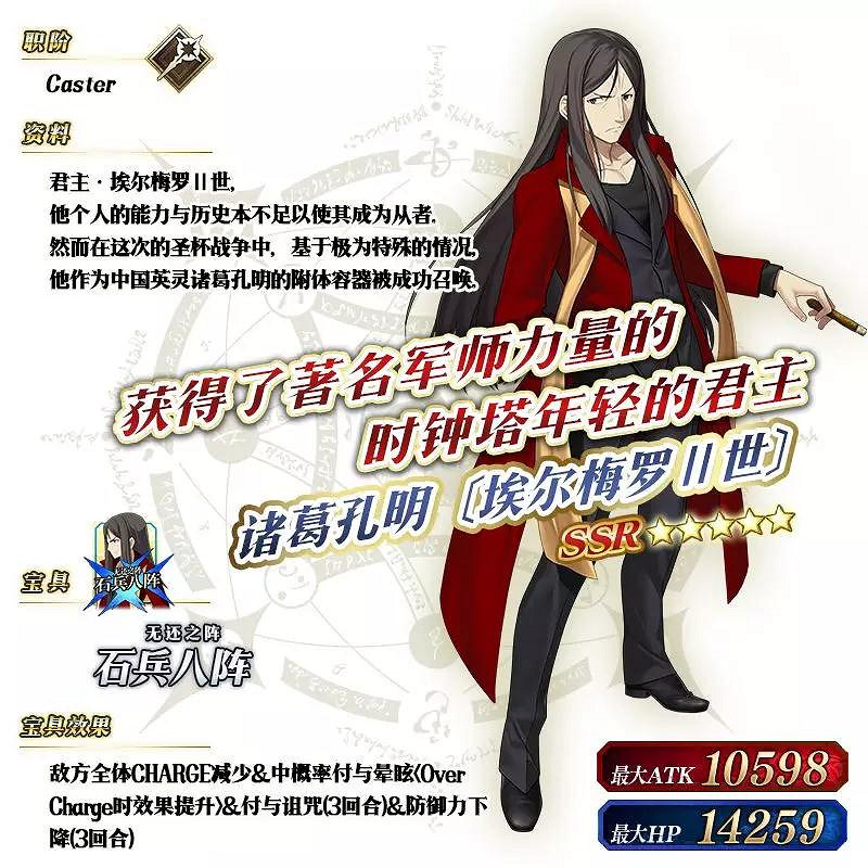 FGO職階區別推薦召喚值得抽嗎 4月30日職介日替池介紹