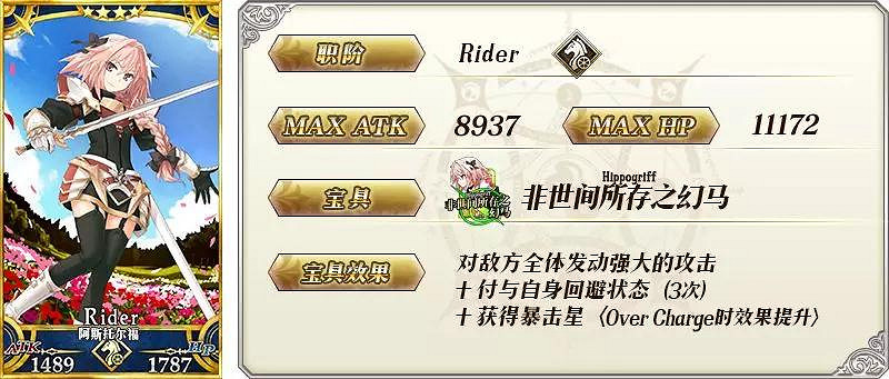 FGO中國伺服器FA黑之陣營推薦召喚介紹 傑克貞德大公全UP角色簡評 FGO中國伺服器FA黑之陣營推薦召喚介紹 傑克貞德大公全UP角色簡評