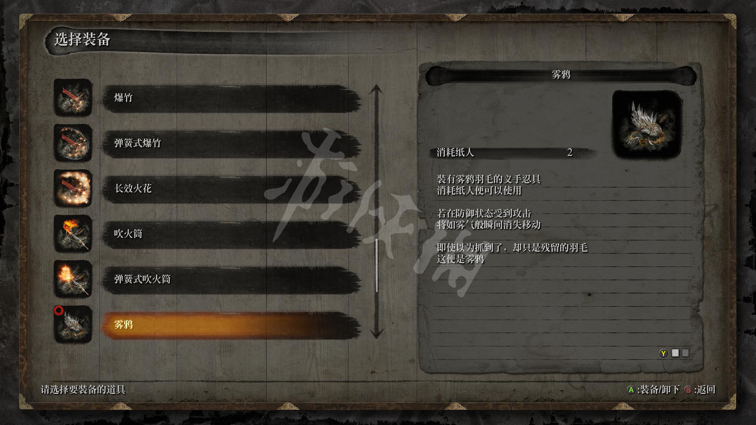 《隻狼暗影雙死》全義手忍具效果一覽 都有哪些義手忍具? 《隻狼暗影雙死》全義手忍具效果一覽 都有哪些義手忍具?