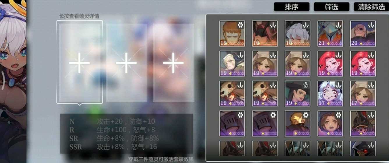 《靈魂潮汐》蘊靈怎麽裝備 蘊靈裝備方法介紹