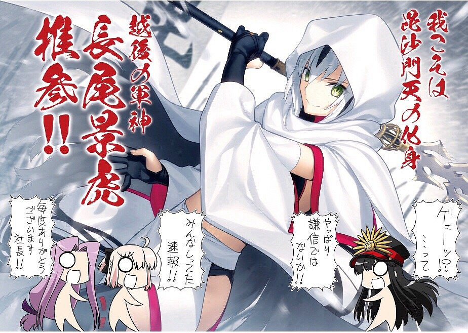 FGO八華lancer真名公布 FateGO上杉謙信衛星升空