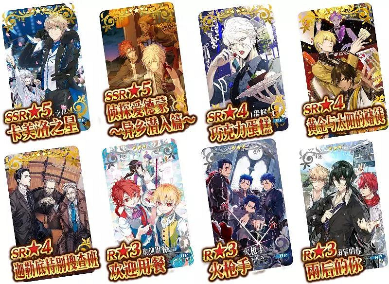 FGO白情邀請函換什麽禮裝好 FateGO迦勒底男性精選2019禮裝分析