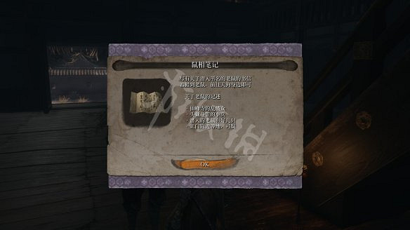 《隻狼：暗影雙死》圖文攻略：遊戲操作+全Boss打法+技能介紹+全劇情流程+全收集+武器介紹+遊戲介紹