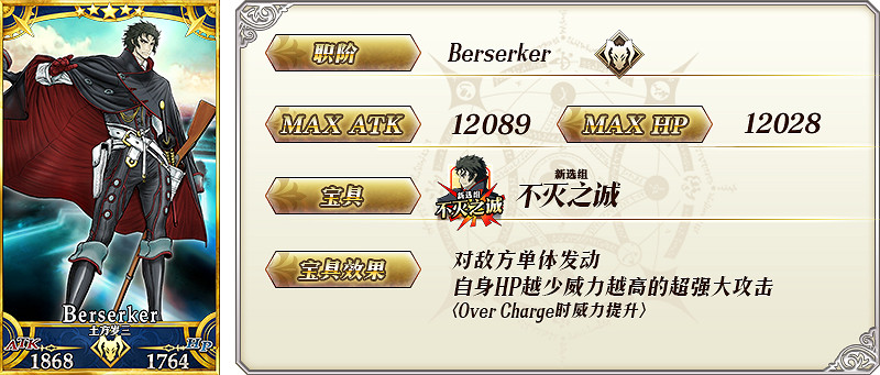 《FGO》中國伺服器立冬紀念召喚卡池介紹 這個卡池值得抽