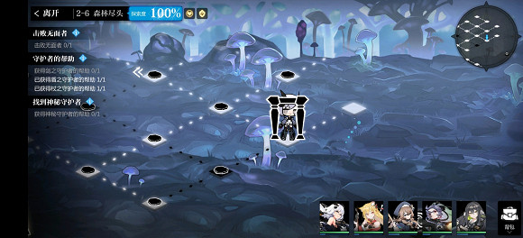 《靈魂潮汐》2-6怎麽過 2-6通關攻略 《靈魂潮汐》2-6怎麽過 2-6通關攻略