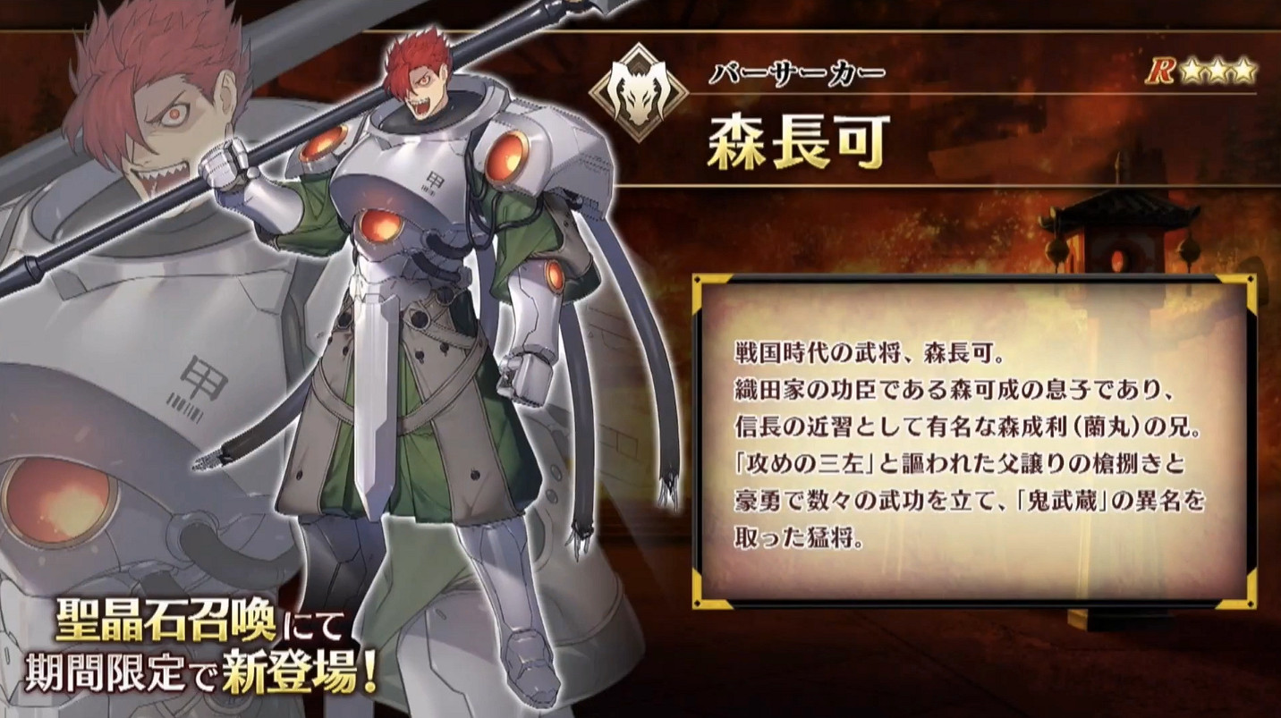 FGO7月3日生放送消息彙總 魔王信長及上杉托莉雅登場 FGO7月3日生放送消息彙總 魔王信長及上杉托莉雅登場