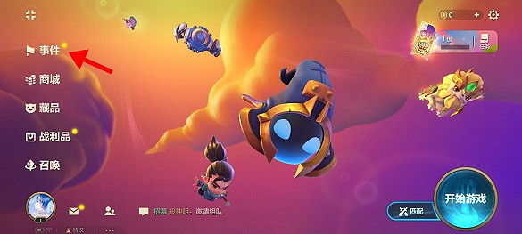 《金鏟鏟之戰》cdk在哪兌換 cdk兌換入口介紹