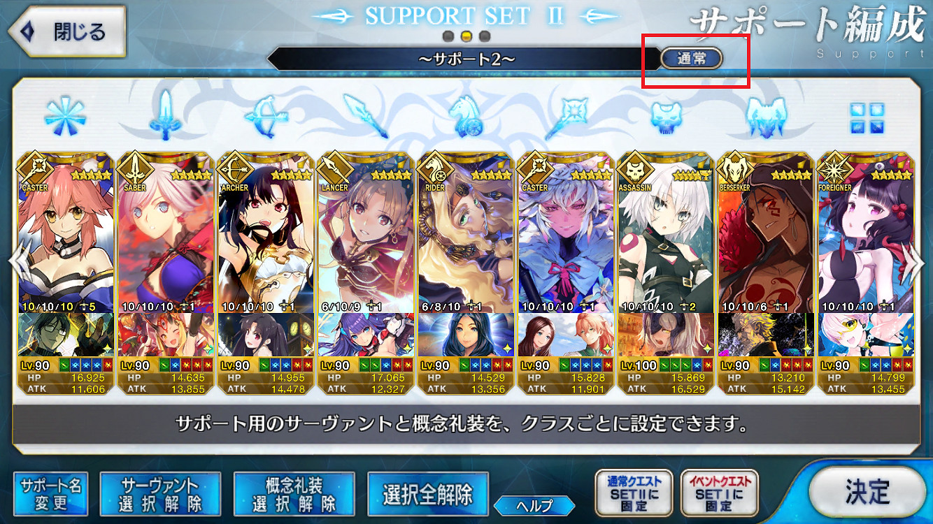 FGO活動助戰怎麽設定 FateGrandorder雙助戰系統介紹