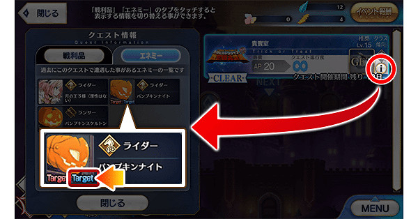 FGO那些你不知道的小功能 FGOtiPS彙總