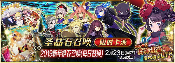 FGO新年活動公告一覽 福袋來臨葛飾北齋實裝