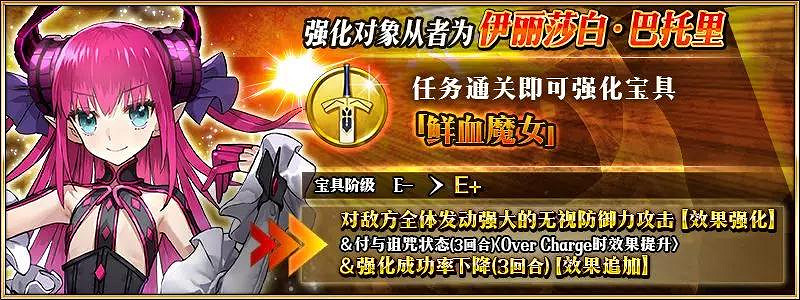 FGO第8彈技能寶具本一覽 FateGO殺生院莉莉絲技能強化1001寶具本