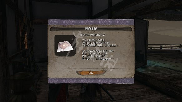 《隻狼：暗影雙死》圖文攻略：遊戲操作+全Boss打法+技能介紹+全劇情流程+全收集+武器介紹+遊戲介紹