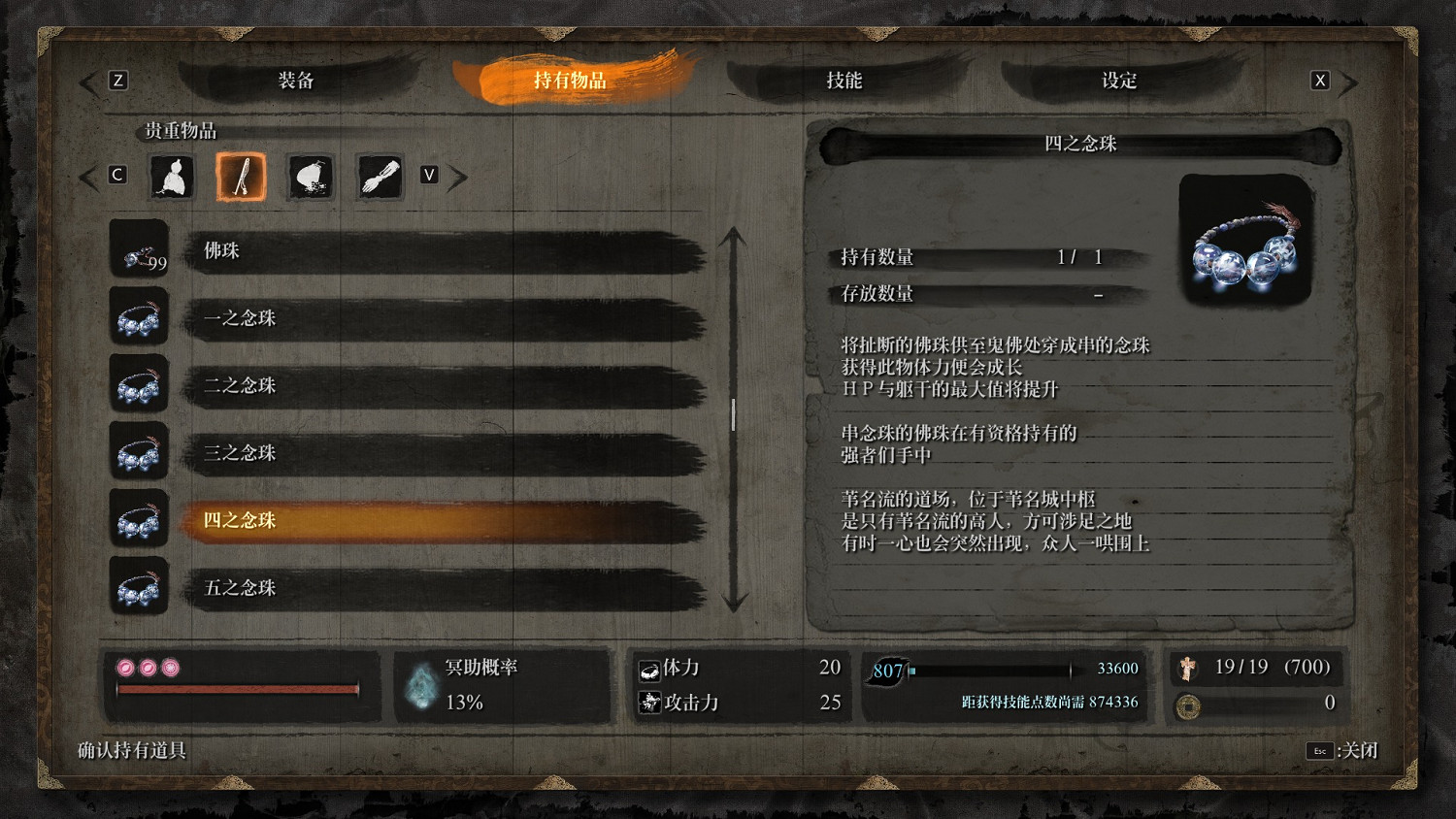 《隻狼暗影雙死》人形Boss有哪些？人形Boss與精英一覽