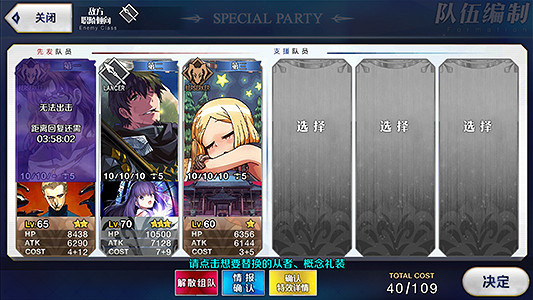 FGO百重塔活動玩法攻略 鬼樂百重塔活動詳解