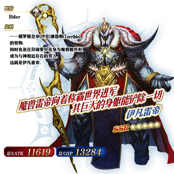 FGO阿納斯塔西婭推薦召喚2介紹 伊凡雷帝及薩列裡登場