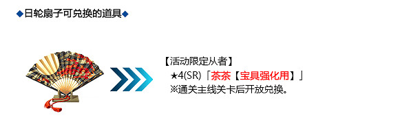 FGO每日替換推薦召喚時間 限時活動兌換方法介紹 FGO每日替換推薦召喚時間 限時活動兌換方法介紹