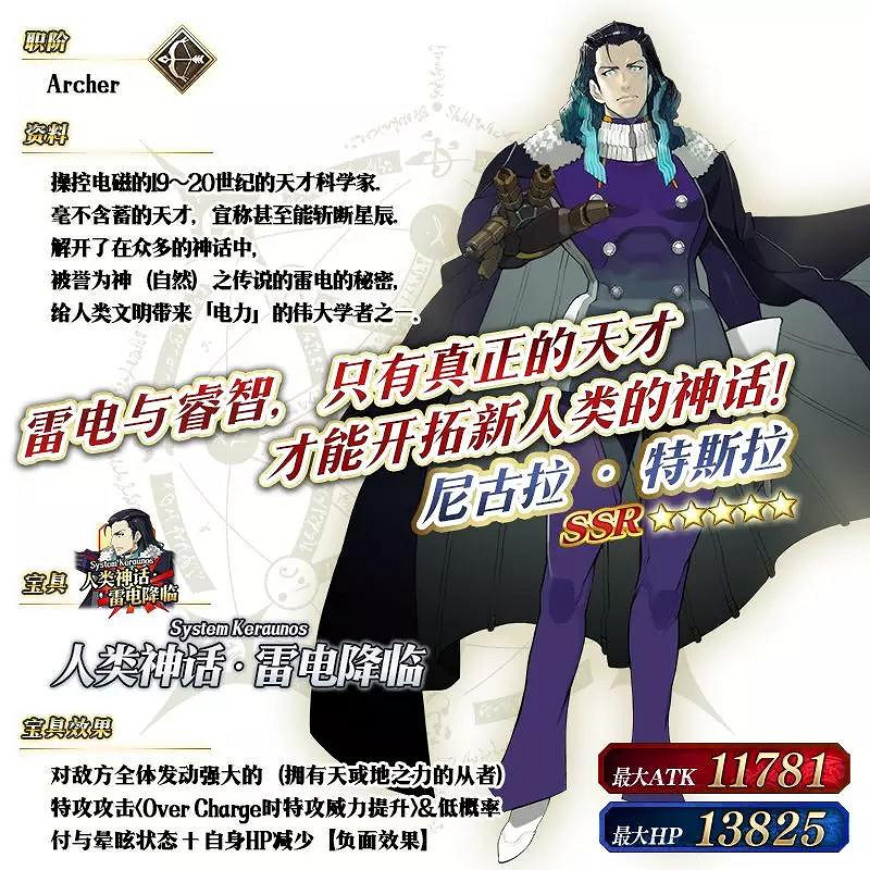 FGO2019白色情人節卡池分析彙總 迦勒底男性精選2019卡池內容分析